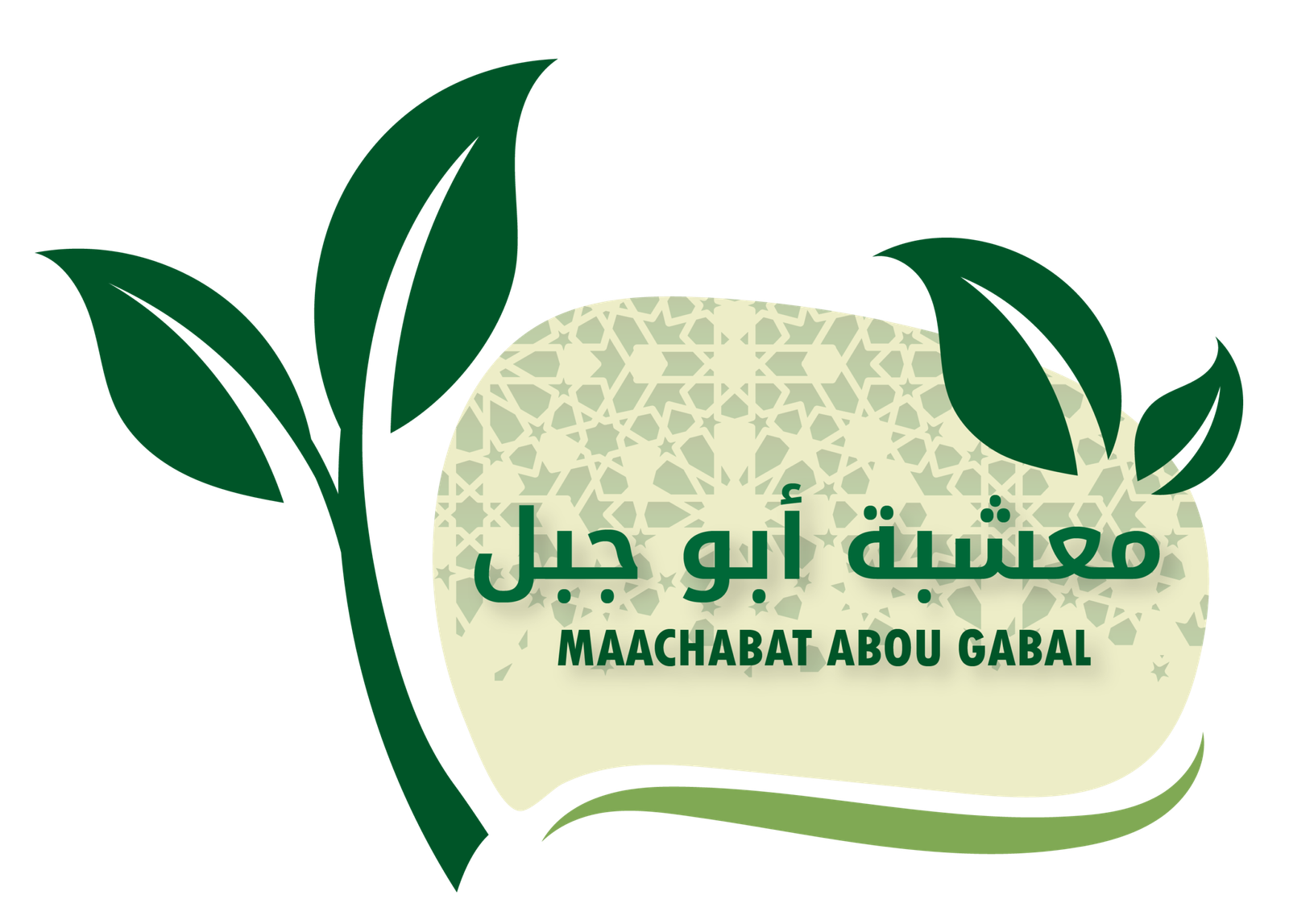 Logo maachabat abou gabal